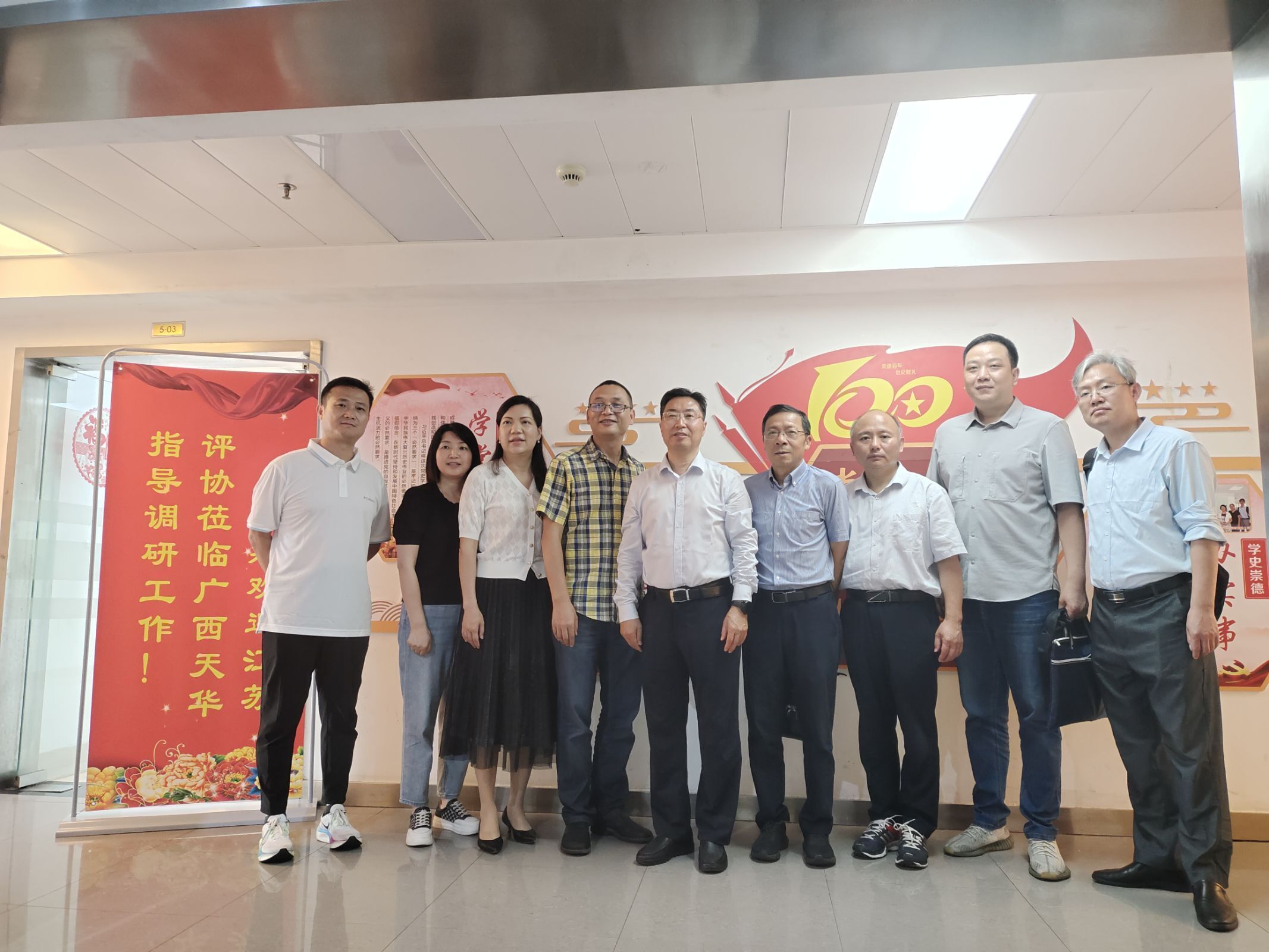 江蘇資產評估協會蒞臨指導調研